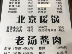 菜单-鼎香润(德胜门内店)