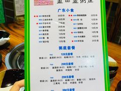 -盈田盈粥庄(博山东路店)