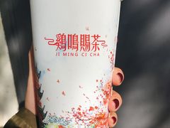 -鸡鸣赐茶(鸡鸣寺路店)