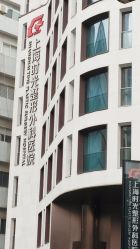 -上海时光整形外科医院