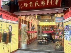 -古文化街旅游区