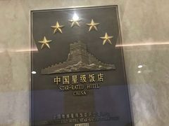 -佛山皇冠假日酒店-西餐厅