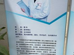 -上海市眼病防治中心(康定路院区)