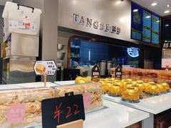 -糖涩(新佳丽店)