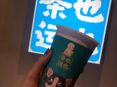 草莓优果乐-茶也运也(望京万科店)