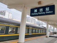 -潍坊站
