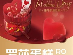 -罗莎蛋糕(红旗店)