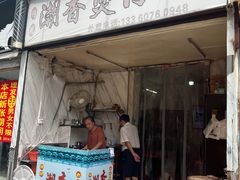 -潮香兴煲仔饭(莲花路店)