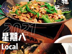 -费大厨辣椒炒肉(吉联MALL店)