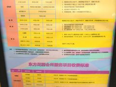 iphone_upload_pic-华侨城东方花园会所
