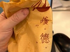 -嗲德来·豆浆·油条(商城路店)