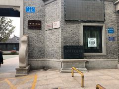 -苏皖边区政府旧址纪念馆