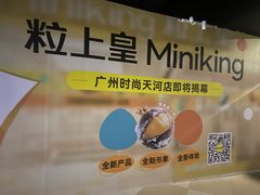 -时尚天河商业广场