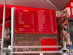 -广州西关肠粉(新沥路店)