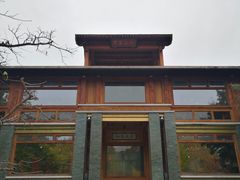 门面-那家山城(樱桃园店)