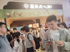 -墨茉点心局(国金街店)