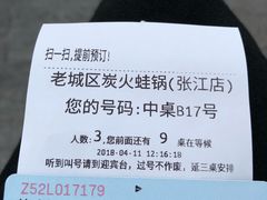 -巴四老城区炭火蛙锅(张江店)
