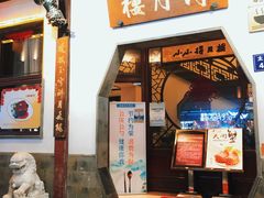 -得月楼·省级非遗·传统苏帮菜(观前店)