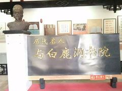 -白鹿洞书院