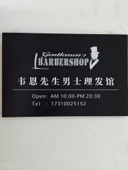 -韦恩先生Barbershop英式男士理发馆