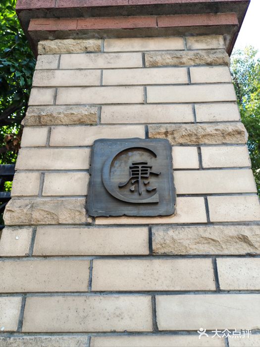 玫瑰厅上海菜(兴国路店)图片