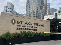 -上海锦江汤臣洲际大酒店