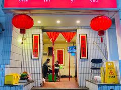-友谊食店·北城天街