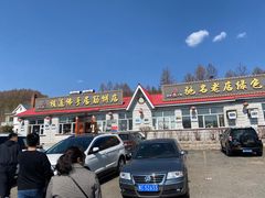 -横道佛手居筋饼店