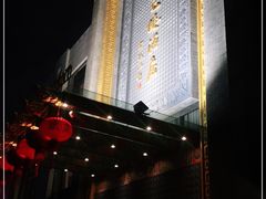 -宁波状元楼酒店(和义路店)