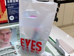 -爱视眼镜(贵州路店)