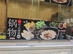 -伊藤洋华堂(温江店)
