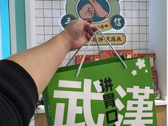 -江城杨公子·湖北武汉手信特产(户部巷店)