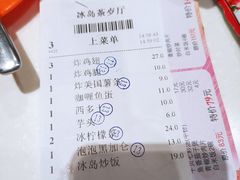 -冰岛茶餐厅(世茂店)