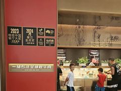 -一绪に和牛寿喜烧(罗湖益田假日店)