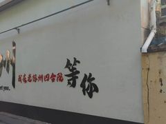 -老德州四合院·德州菜(天衢路店)