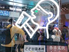 -喜茶(北京通州万达店)