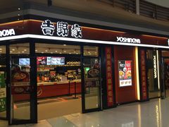 门面-吉野家(大悦城店)