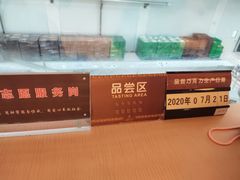 -歌斐颂巧克力小镇