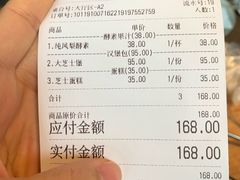 账单-元生咖啡(陶溪川店)