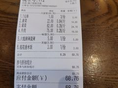 -成都你六姐·牛肉冒菜(城市集市合生汇店)