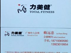 -力美健(中华店)