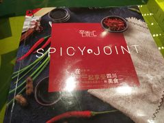 -辛香汇(飞洲店)