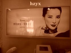 -Yestar杭州艺星医疗美容医院
