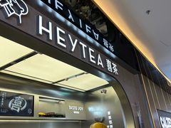 -喜茶(北京三里屯太古里店)