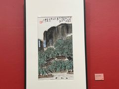 -陕西省美术博物馆