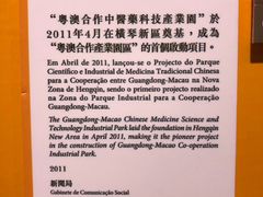 -澳门基本法纪念馆