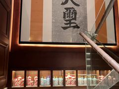 -火璽·園