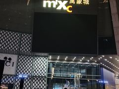 -星聚会KTV X Party(杭州万象城店)
