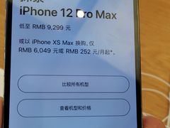 -Apple零售店(深圳益田假日广场店)