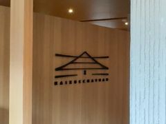 -奈雪茶院·茶室茶馆(广州粤海天地店)